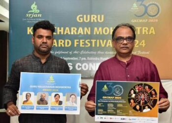 ୩୦ତମ ଗୁରୁ କେଳୁଚରଣ ମହାପାତ୍ର ସମ୍ମାନ ମହୋତ୍ସବ ୨୦୨୪
