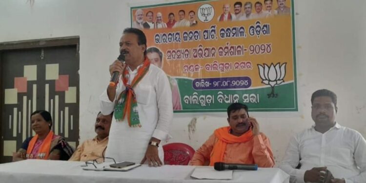 ଭାଜପା ନଗର ଶାଖା ପକ୍ଷରୁ ସଦସ୍ୟତା ଅଭିଯାନ କର୍ମଶାଳା ଅନୁଷ୍ଠିତ