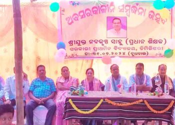 ଅବସର କାଳୀନ ସମ୍ବର୍ଦ୍ଧନା ଉତ୍ସବ ଅନୁଷ୍ଠିତ