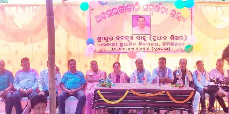 ଅବସର କାଳୀନ ସମ୍ବର୍ଦ୍ଧନା ଉତ୍ସବ ଅନୁଷ୍ଠିତ