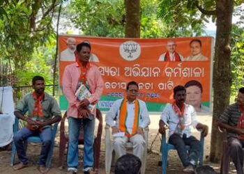 ବିଜେପିର ମଣ୍ଡଳ ସ୍ତରୀୟ ସଦସ୍ୟତା ସଂଗ୍ରହ କାର୍ଯ୍ୟକ୍ରମ 
