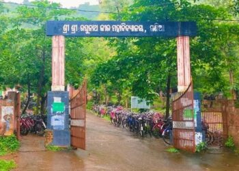 ଶ୍ରୀ ରଘୁନାଥ ଜୀଉ ଉଚ୍ଚମାଧ୍ୟମିକ ବିଦ୍ୟାଳୟ : ଅଧ୍ୟକ୍ଷା ଙ୍କ ମନମୁଖୀ କାର୍ଯ୍ୟକଳାପ ରେ କର୍ମଚାରୀ ଓ ଛାତ୍ର ଛାତ୍ରୀ ଅସନ୍ତୁଷ୍ଟ