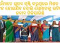 ମିଶନ ଶକ୍ତି ମାଧ୍ୟମରେ ମା’ ମାନଙ୍କୁ ଅଧିକରୁ ଅଧିକ ସଶକ୍ତ କରାଯିବାକୁ ବିଜେପି ସରକାର ସଂକଳ୍ପବଦ୍ଧ – ଉପମୁଖ୍ୟ ମନ୍ତ୍ରୀ ପ୍ରଭାତୀ ପରିଡା