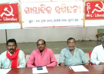 ଆଦିବାସୀଙ୍କ ବିରୋଧରେ ରାମନାଗୁଡ଼ା ପୋଲିସ୍‌ର ମିଥ୍ୟାକେସ୍ ପ୍ରତ୍ୟାହାର କରିବା ଦାବିରେ ସିପିଆଇ (ଏମ୍-ଏଲ୍) ଲିବରେସନ