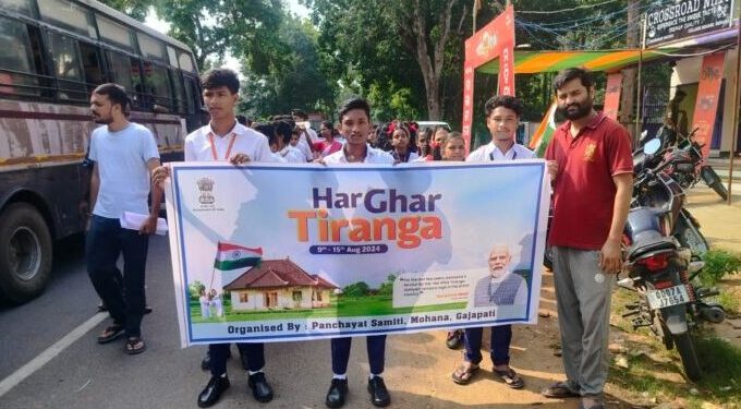 ମୋହନା ରେ ହର ଘର ତ୍ରିରଙ୍ଗା ଶୋଭାଯାତ୍ରା