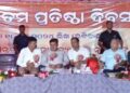 ବିଷ୍ଣୁ ସାମନ୍ତରାୟ କଲେଜର ୪୫ତମ ପ୍ରତିଷ୍ଠା ଦିବସ ପାଳିତ