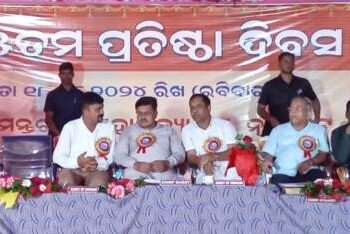 ବିଷ୍ଣୁ ସାମନ୍ତରାୟ କଲେଜର ୪୫ତମ ପ୍ରତିଷ୍ଠା ଦିବସ ପାଳିତ