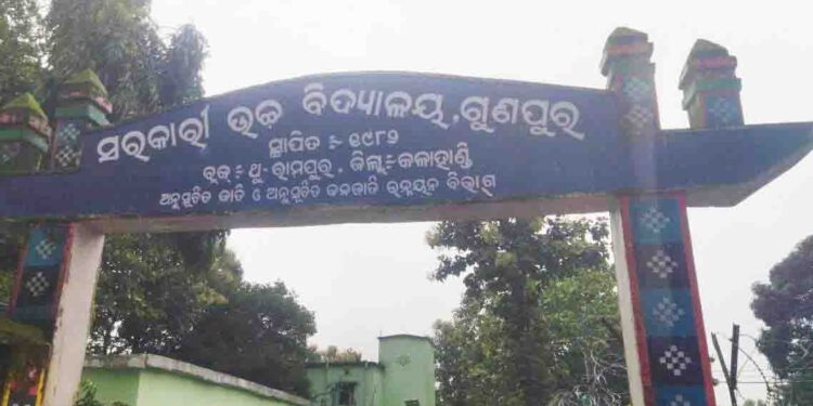 ଗୁଣପୁର ହାଇସ୍କୁଲ ର ପ୍ରଧାନ ଶିକ୍ଷକଙ୍କ ମନମୁଖୀ ଅନ୍ୟାୟ କାର୍ଯ୍ୟକ୍ରମ : ଛାତ୍ର ଛାତ୍ରୀ ଓ କର୍ମଚାରୀ ଅସନ୍ତୋଷ – ଅନ୍ୟତ୍ର ବଦଳି ଦାବି 