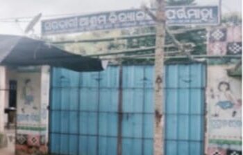 ୨୬୨ ଛାତ୍ରଛାତ୍ରୀଙ୍କୁ ଦୁଇ ଶିକ୍ଷକ : ପର୍ତ୍ତମାହା ସେବାଶ୍ରମ ବିଦ୍ୟାଳୟରେ ଶିକ୍ଷାଦାନ ବିପର୍ଯ୍ୟସ୍ତ – ଅନଶନ ପାଇଁ ଗ୍ରାମବାସୀଙ୍କ ସଜବାଜ