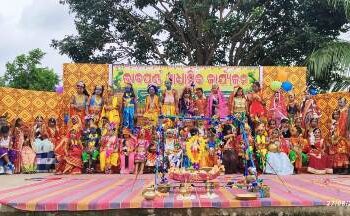 ଶିକ୍ଷା ନିକେତନରେ ଆନନ୍ଦ ଉଲ୍ଲାସର ସହ ନନ୍ଦୋତ୍ସବ ପାଳନ