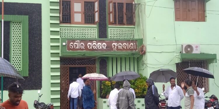 ଫୁଲବାଣୀ ପୌରାଧ୍ୟକ୍ଷା ଅନାସ୍ଥା ମାମଲା, ଜିଲାପାଳଙ୍କୁ ହାଜର ନିର୍ଦ୍ଦେଶ