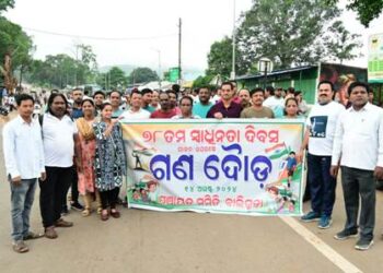 ସ୍ୱାଧୀନତା ଦିବସ ଉପଲକ୍ଷେ ମିନି ମାରାଥନ ଦୌଡ଼ ପ୍ରତିଯୋଗିତା