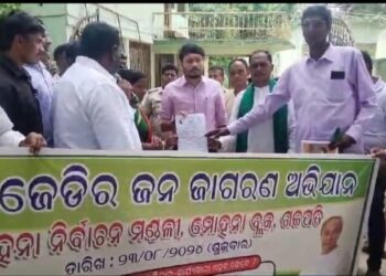 ବିଜେଡି ପକ୍ଷରୁ ବ୍ଲକ ଘେରାଉ