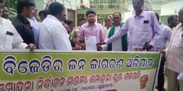 ବିଜେଡି ପକ୍ଷରୁ ବ୍ଲକ ଘେରାଉ