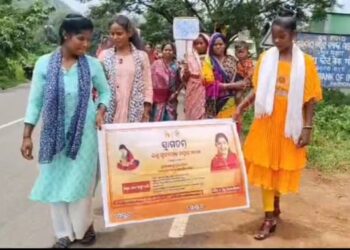 ସ୍ଲୋଗ – ଲବାରସିଂ ପଂଚାୟତରେ ବିଶ୍ୱ ସ୍ତନ୍ୟପାନ ଦିବସ ପାଳିତ