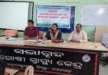 ଯକ୍ଷ୍ମା ରୋଗର ପ୍ରତିରୋଧ ସମ୍ପର୍କିତ ଟୀକାକରଣ ତାଲିମ