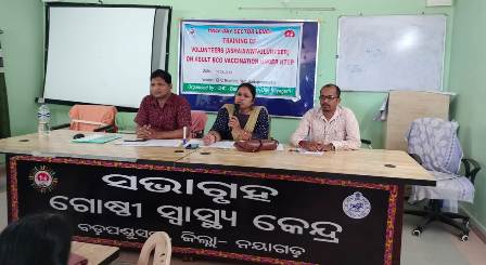 ଯକ୍ଷ୍ମା ରୋଗର ପ୍ରତିରୋଧ ସମ୍ପର୍କିତ ଟୀକାକରଣ ତାଲିମ