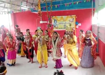 କଳିଙ୍ଗ ସ୍ମାର୍ଟ ସ୍କୁଲ ରେ ଜନ୍ମାଷ୍ଟମୀ ପାଳିତ
