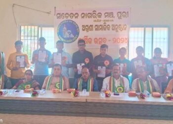 ସଚେତନ ନାଗରିକ ମଞ୍ଚ ର ବାର୍ଷିକ ଉତ୍ସବ ୧୬ ଜଣ ମାଟ୍ରିକ ଟପ୍ପର ଛାତ୍ରଛାତ୍ରୀ ସମ୍ବର୍ଦ୍ଧିତ
