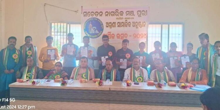 ସଚେତନ ନାଗରିକ ମଞ୍ଚ ର ବାର୍ଷିକ ଉତ୍ସବ ୧୬ ଜଣ ମାଟ୍ରିକ ଟପ୍ପର ଛାତ୍ରଛାତ୍ରୀ ସମ୍ବର୍ଦ୍ଧିତ