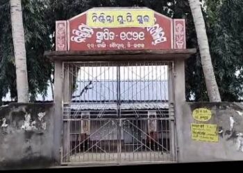 ନକଲି ପ୍ରମାଣ ପତ୍ର ଦେଇ ଶିକ୍ଷୟତ୍ରୀ ଚାକିରି ବିଓଙ୍କ ନିକଟରେ ସୂଚନା କର୍ମୀଙ୍କ ତଥ୍ୟ ଦାଖଲ