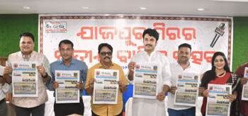 ଆଞ୍ଚଳିକ ଖବରକୁ ଗୁରୁତ୍ଵ ଦେଲେ ଖବର କାଗଜର ଚାହିଦା ବଢେ : ଯାଜପୁର ମିରର ର ଦ୍ଵିତୀୟ ବାର୍ଷିକଉତ୍ସବ