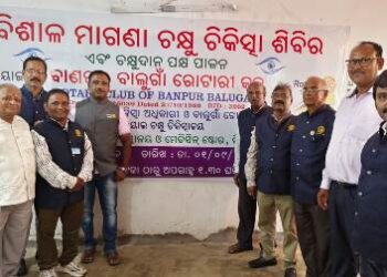 ବାଣପୁର ବାଲୁଗାଁ ରୋଟାରୀ କ୍ଳବ ପକ୍ଷରୁ ନିଃଶୁକ୍ଳ ଚକ୍ଷୁ ଚିକିତ୍ସା ଶିବିର