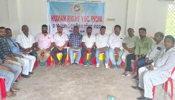 ହ୍ୟୁମାନ ରାଇଟ୍ସ ୟା. ଡ଼ି. ସି. ର ସାଙ୍ଗଠନିକ ବୈଠକ ଓ ବାଲେଶ୍ୱର ଜିଲ୍ଲା କମିଟି ଗଠିତ