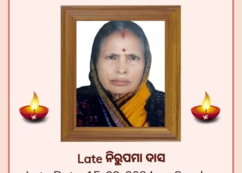 ମହିୟସୀ ମହିଳାଙ୍କ ପରଲୋକ
