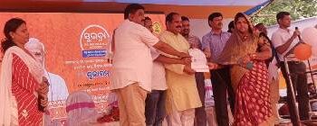 ବୋଲଗଡ଼ରେ ସୁଭଦ୍ରା ଯୋଜନାର ଶୁଭାରଂଭ