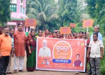 ଫlସିଓଦା ଗ୍ରା/ପ ସୁଭଦ୍ରା ଯୋଜନା ସଚେତନତା