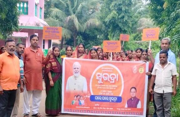ଫlସିଓଦା ଗ୍ରା/ପ ସୁଭଦ୍ରା ଯୋଜନା ସଚେତନତା
