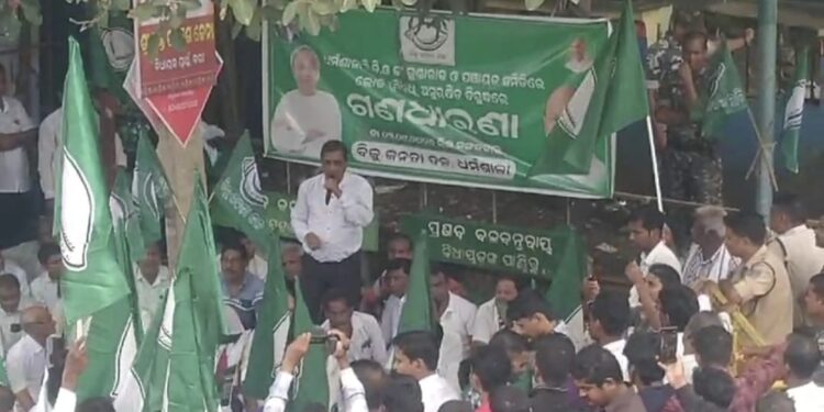 ଧର୍ମଶାଳା ବିଡିଓଙ୍କ ଗୁଣ୍ଡାରାଜ ଓ ପଂଚାୟତ ସମିତିରେ ଲୋକ ପ୍ରତିନିଧି ଅସୁରକ୍ଷିତ ପ୍ରତିବାଦରେ ଗଣଧାରଣା