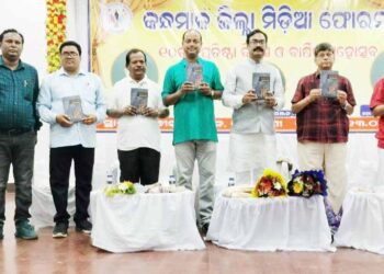ରଞ୍ଜନ ପ୍ରଧାନଙ୍କ ଉପନ୍ୟାସ ପୁସ୍ତକ ‘ଧରଣୀପେନୁ’ ଲୋକାର୍ପିତ