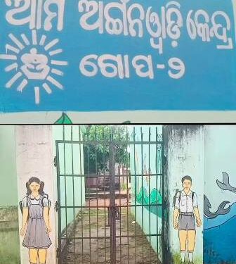 ଅଙ୍ଗନୱାଡ଼ି ର କରୁଣ ଚିତ୍ର – ଦୀର୍ଘ 12 ବର୍ଷ ହେଵ ବିନା ୱାର୍କର ରେ ଚାଲିଛି ଗୋପ ରେ ଥିବା ଅଙ୍ଗନବାଡି କେନ୍ଦ୍ର-2 , ଉପଜିଲ୍ଲାପାଳଙ୍କ ପାଖରେ ପଡିଛି ଫାଇଲ