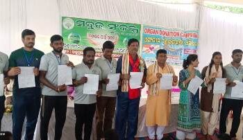 ସବୁଜ ସଂକଳ୍ପ ଯୁବ ସଂଗଠନ ଆନୁକୂଲ୍ୟରେ ମେଗା ବୃକ୍ଷରୋପଣ ଓ ସ୍ଵେଚ୍ଛାକୃତ ଅଙ୍ଗଦାନ ପାଇଁ ଶିବିର ଅନୁଷ୍ଠିତ