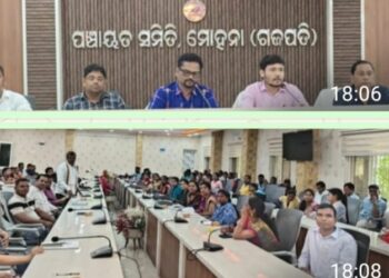 ମୋହନା ବ୍ଲକରେ ମହାତ୍ମା ଗାନ୍ଧୀ ନିଶ୍ଚିତ କର୍ମ ଯୋଜନା ମାଧ୍ୟମରେ ଜନ ଶୁଣାଣି ଶିବିର ଅନୁଷ୍ଠିତ