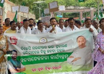 ନିର୍ବାଚନ ବେଳେ ବଜେପି ଦଳ ଗଜପତି ଜିଲ୍ଲା ର ଜନସାଧାରଣଙ୍କୁ ବିଭିନ୍ନ ପ୍ରତିଶ୍ରୁତି ଦେଇ ପୁରଣ କରିନଥିବା ଯୋଗୁଁ ବଜେଡି ଦଳ ତା ବିରୁଦ୍ଧରେ ରାଜ ରାସ୍ତା କୁ ଓହ୍ଲାଇଲା
