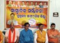 ହିଞ୍ଜିଳିରେ ବିଜେପିର ସାମ୍ବାଦିକ ସମ୍ମିଳନୀ