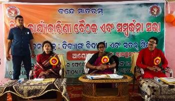 ଓଏସ୍ଇଏଫଡ଼ି ସଂଘର ଜିଲ୍ଲା କାର୍ଯ୍ୟକାରିଣୀ ବୈଠକ ଓ ଆଲୋଚ଼ନା ଚ଼କ୍ର