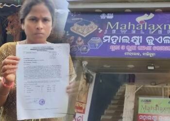 ୟୁକୋ ବ୍ୟାଙ୍କରେ ନକଲି ସୁନାଋଣ ଦୁର୍ନୀତି : ନକଲି ଅଳଙ୍କାର ରଖି ୫୫ ଲକ୍ଷ ଟଙ୍କା ଆତ୍ମସାତ୍ – ଉଚ୍ଚ ସ୍ତରୀୟ ତଦନ୍ତ ଆରମ୍ଭ
