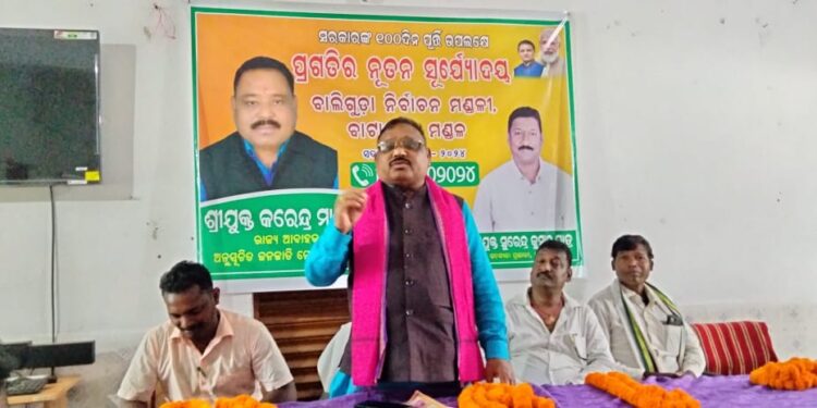 ରାଜ୍ୟ ସରକାରଙ୍କ ୧୦୦ ଦିନ ପୂର୍ତ୍ତି ଅବସରରେ ବାଟାଗୁଡା ରେ ପ୍ରଗତିର ନୂତନ ସୂର୍ଯ୍ୟୋଦୟ ଓ ବିଜେପି ର ସଦସ୍ୟତା ଅଭିଯାନ