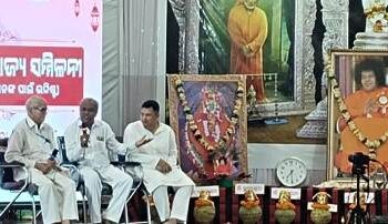 କନ୍ଧମାଳରେ ଦୁଇଦିନିଆ ରାଜ୍ୟ ସ୍ତରୀୟ ସତ୍ୟସାଇ ବାଳବିକାଶ ଗୁରୁ ସମ୍ମିଳନୀ ଉଦଯାପିତ
