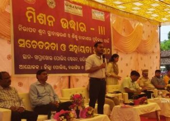 ଖପ୍ରାଖୋଲ ରେ ଦାଦନ ସମସ୍ୟା ସଚେତନତା ଶିବିର : ନିରାପଦ ସ୍ଥାନାନ୍ତର ଓ ଶିଶୁ ଚାଲାଣ ପ୍ରତିକାର ଉପରେ ଗୁରୁତ୍ବ