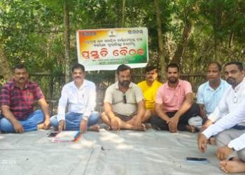 ଯୁବ ସମନ୍ଵିତ ଟ୍ରଷ୍ଟର ପ୍ରସ୍ତୁତି ବୈଠକ