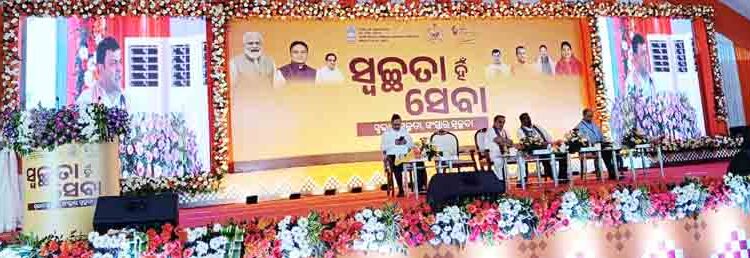 ପୁରୀ ରେ ରାଜ୍ୟ ସ୍ତରୀୟ ସ୍ୱଛତା ହିଁ ସେବା ମହୋତ୍ସବ ଅନୁଷ୍ଠିତ