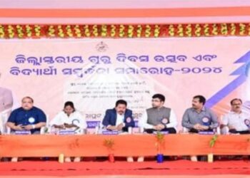 ଜିଲ୍ଲାସ୍ତରୀୟ ଗୁରୁ ଦିବସ ପାଳନ ଉତ୍ସବ