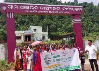 ସ୍ବଚ୍ଚତା ହିଁ ସେବା ଗ୍ରାମପଞ୍ଚୟତ ଡାବାରାଗୁଡା