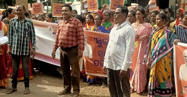 ସୁଭଦ୍ରା ଯୋଜନା ସଚେତନତା ପଦଯାତ୍ରା