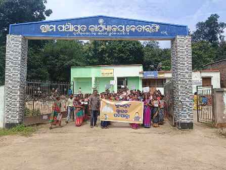 ଵେତରସିଂ ଗ୍ରାମ ପଞ୍ଚାୟତରେ ସୁଭଦ୍ରା ଯୋଜନା ସଚେତନତା ପଦଯାତ୍ରା